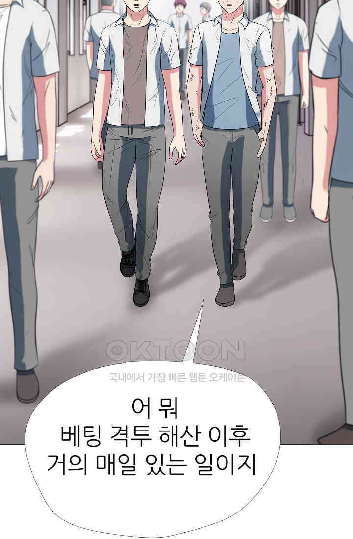 고교최강 295화 11