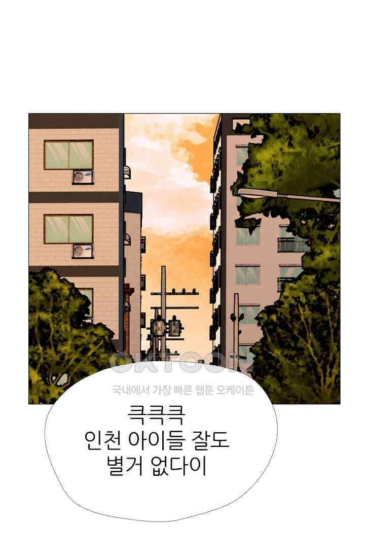 고교최강 305화 1