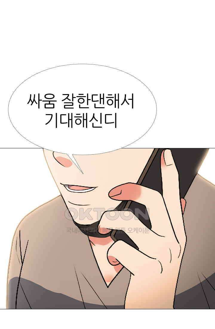 고교최강 305화 2