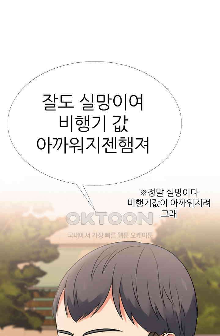 고교최강 305화 3