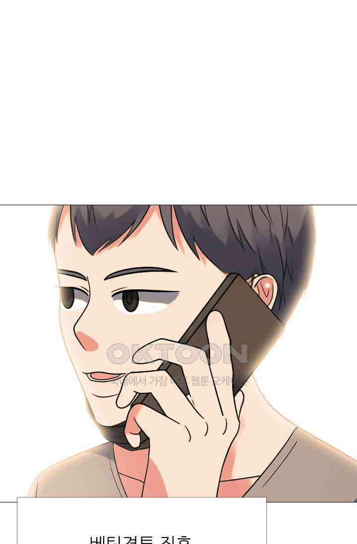 고교최강 305화 5