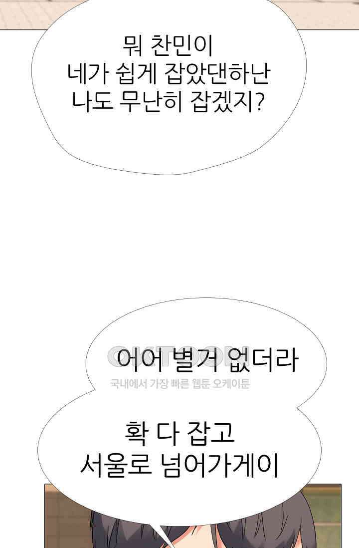 고교최강 305화 8