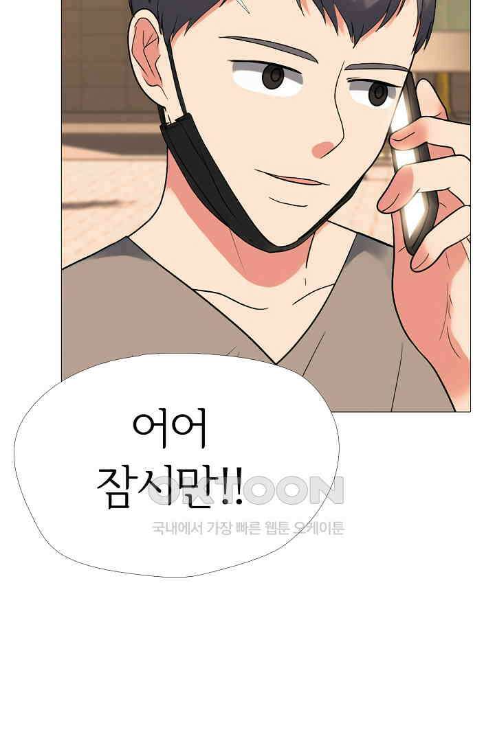 고교최강 305화 9