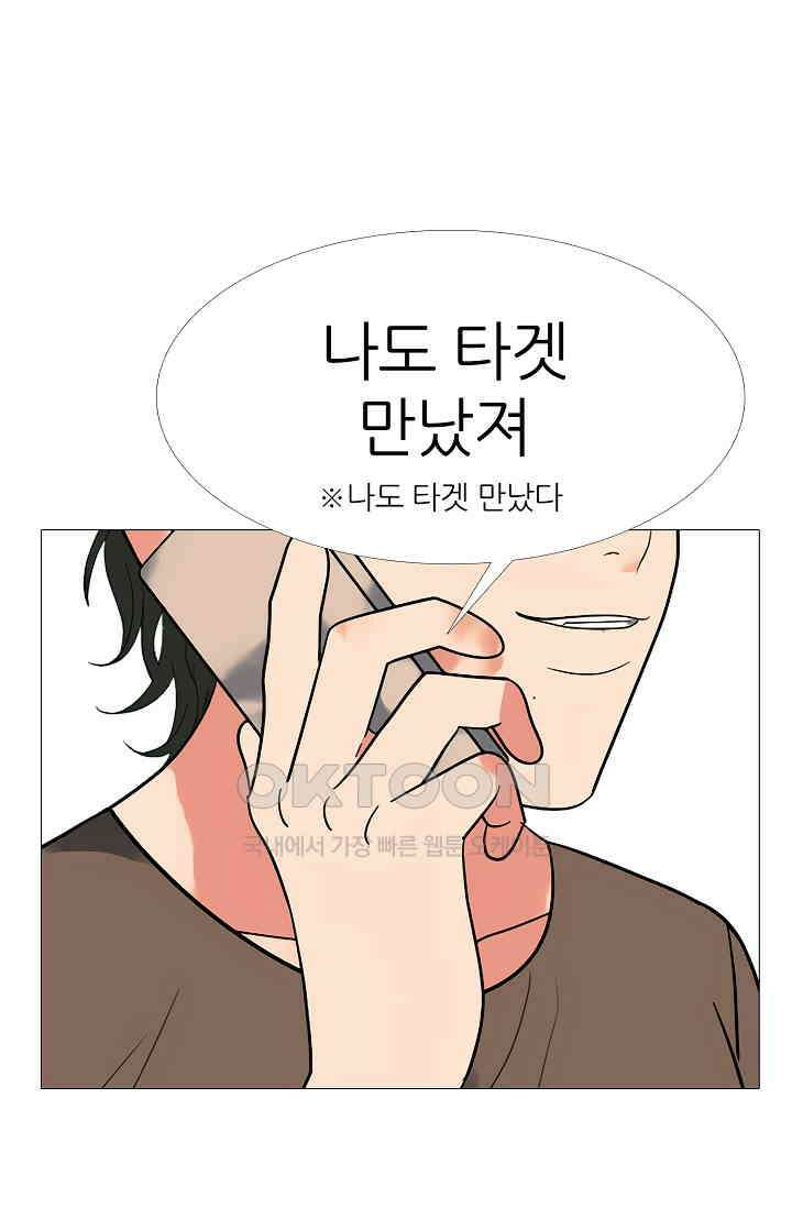 고교최강 305화 10