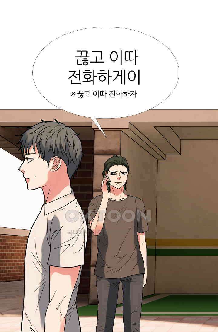 고교최강 305화 11