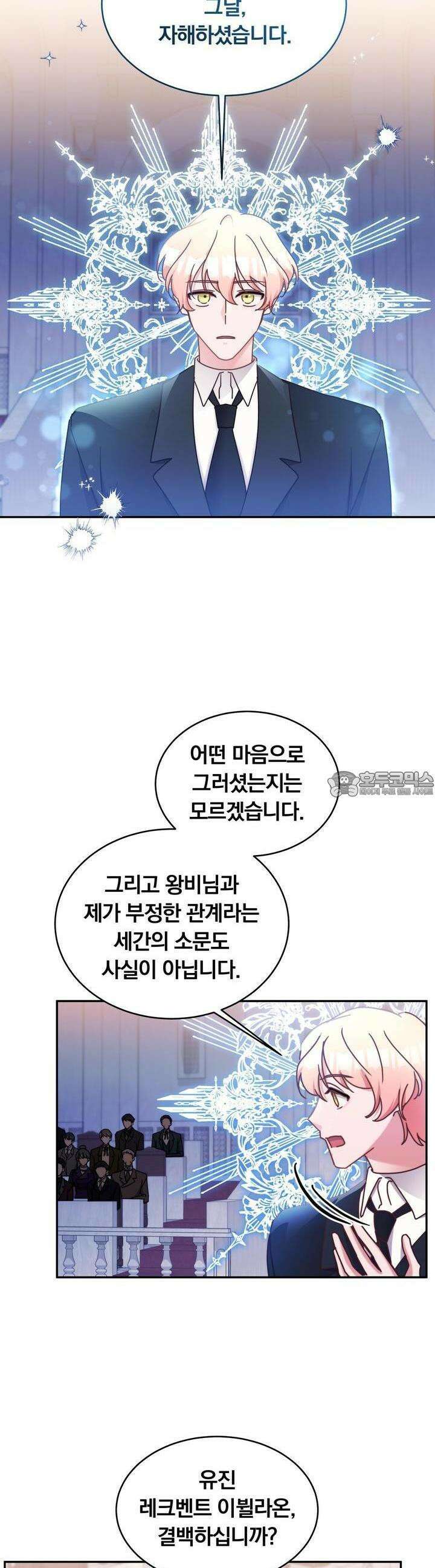 스위티, 스위티, 스위티(Sweetie, Sweetie, Sweetie) 54화 5
