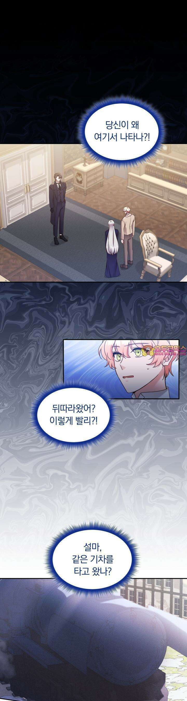 스위티, 스위티, 스위티(Sweetie, Sweetie, Sweetie) 60화 1