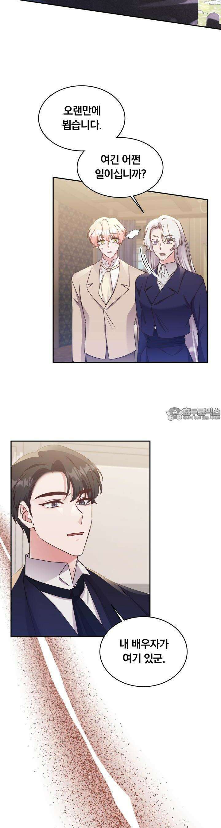 스위티, 스위티, 스위티(Sweetie, Sweetie, Sweetie) 60화 2