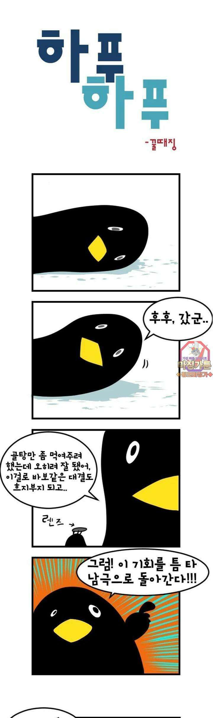 하푸하푸 11화 1
