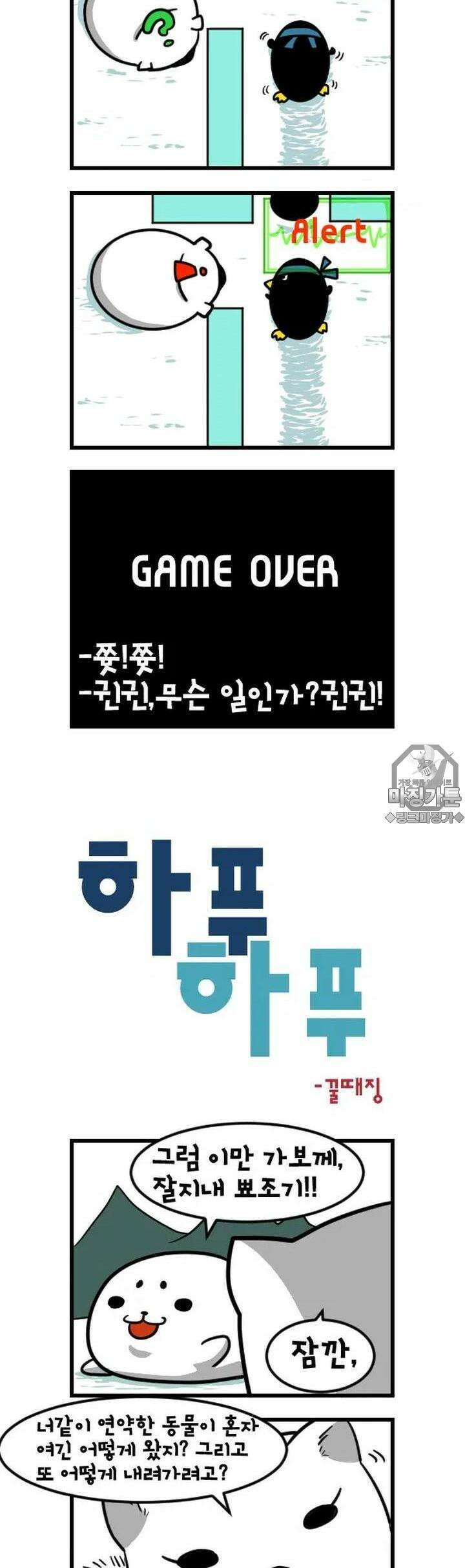하푸하푸 11화 3