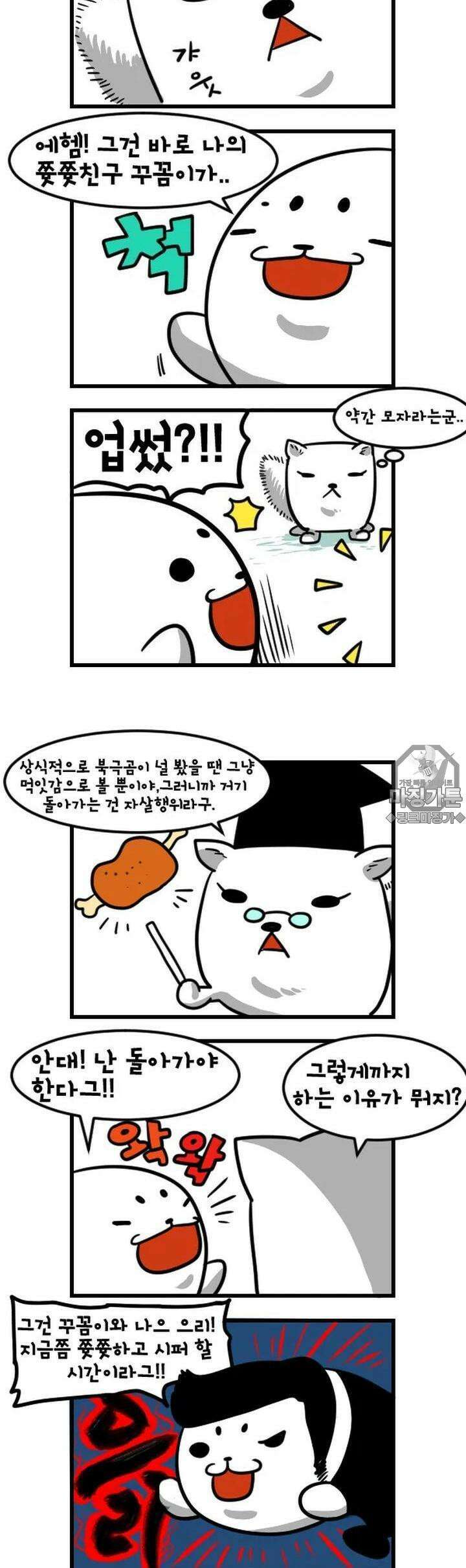 하푸하푸 11화 4