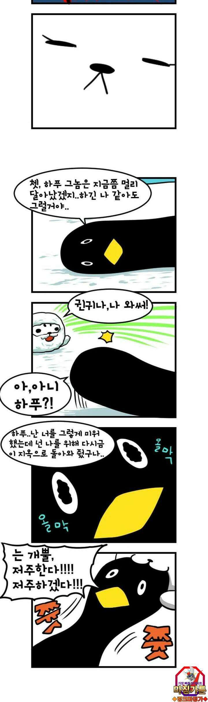 하푸하푸 11화 5