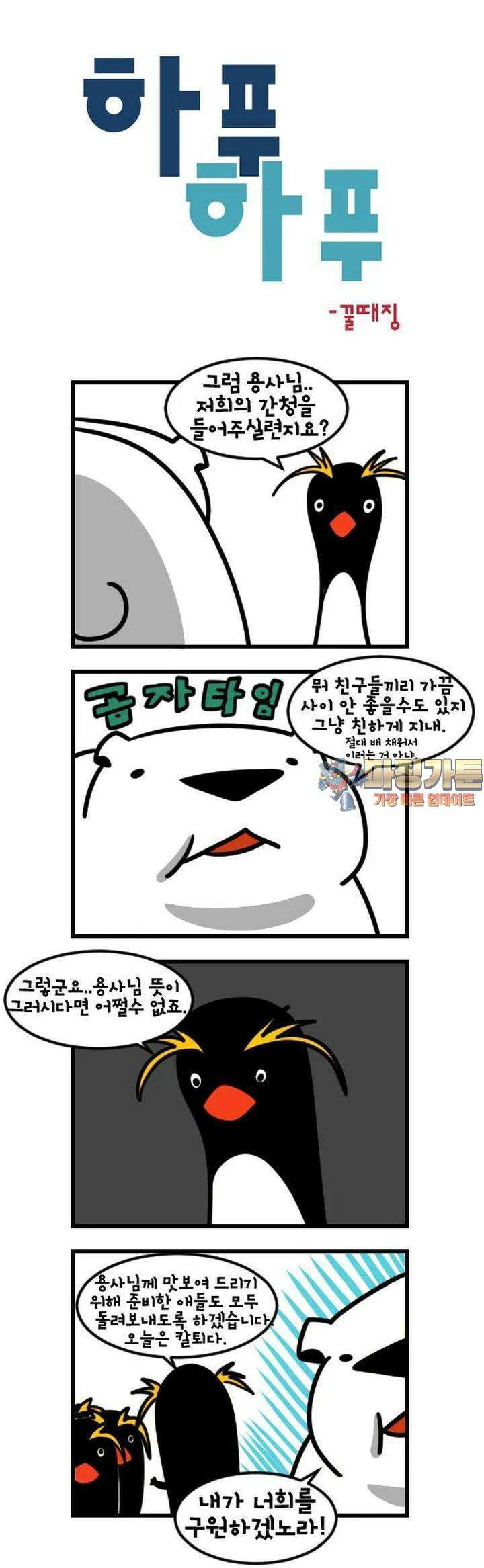 하푸하푸 72화 1