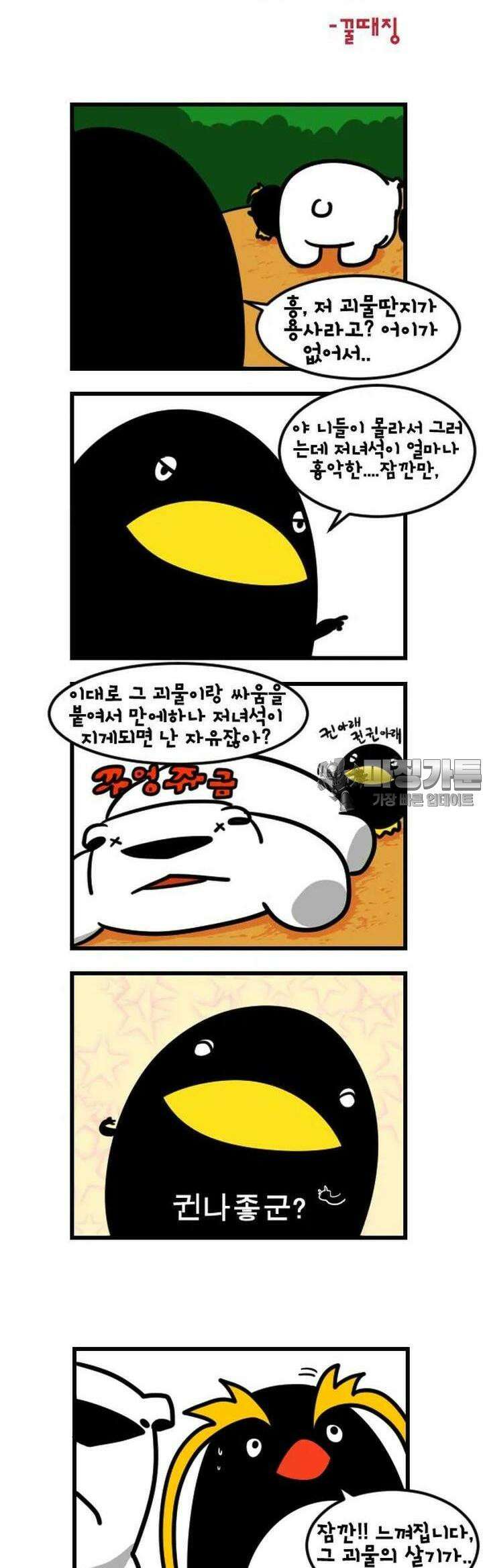 하푸하푸 72화 3
