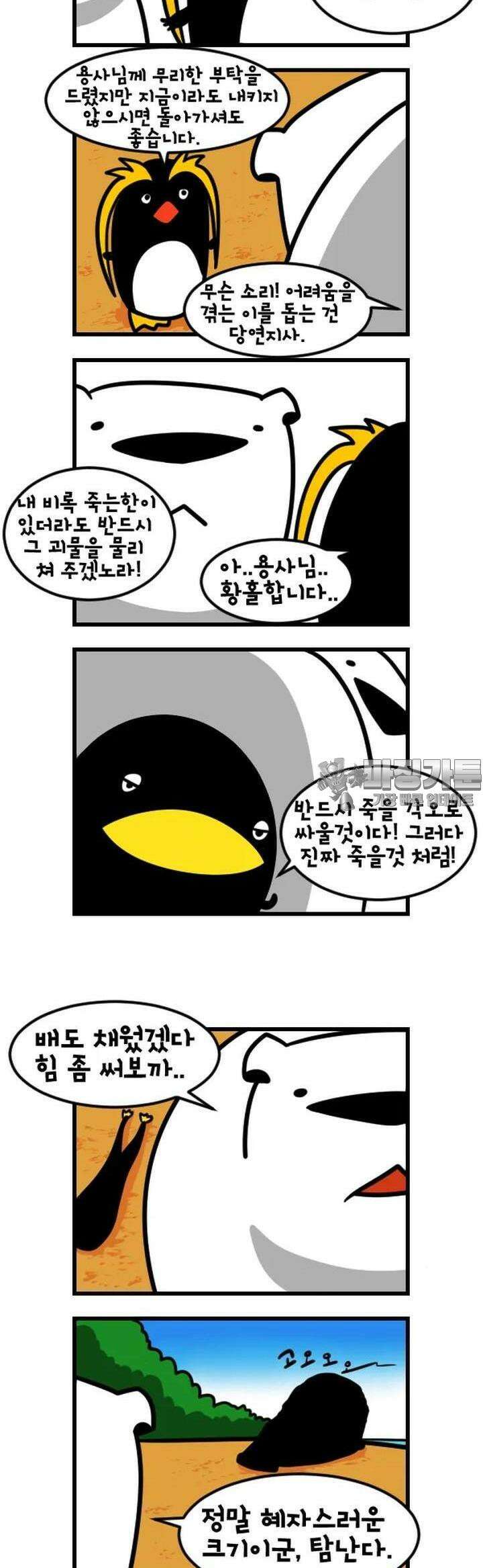 하푸하푸 72화 4