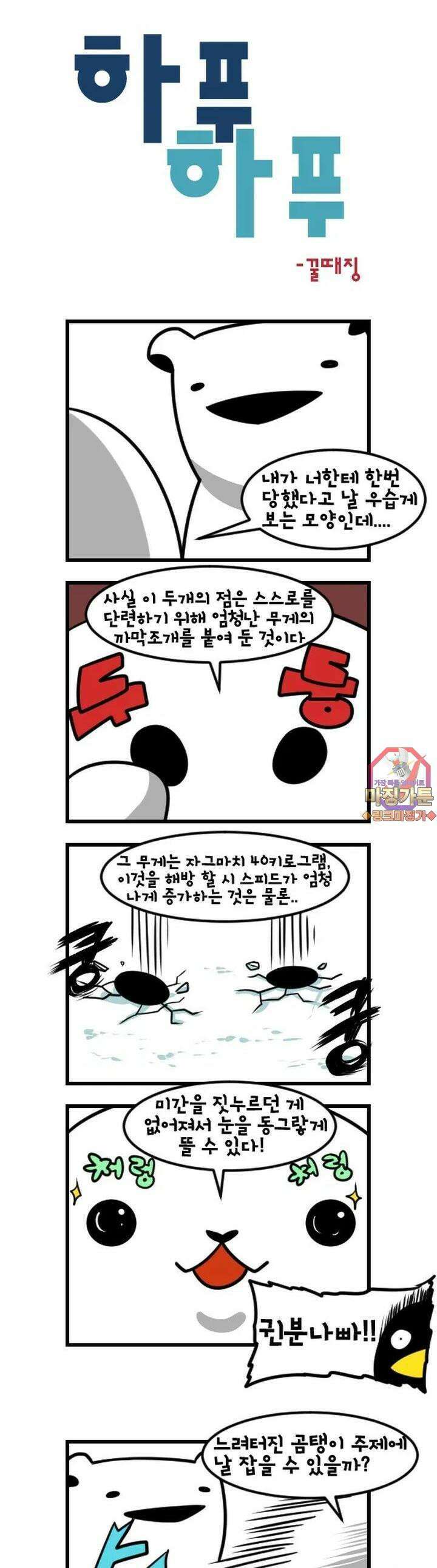 하푸하푸 30화 1