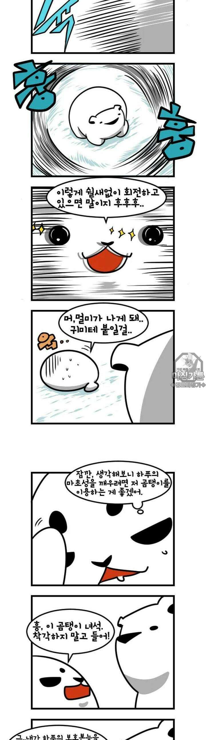 하푸하푸 30화 2