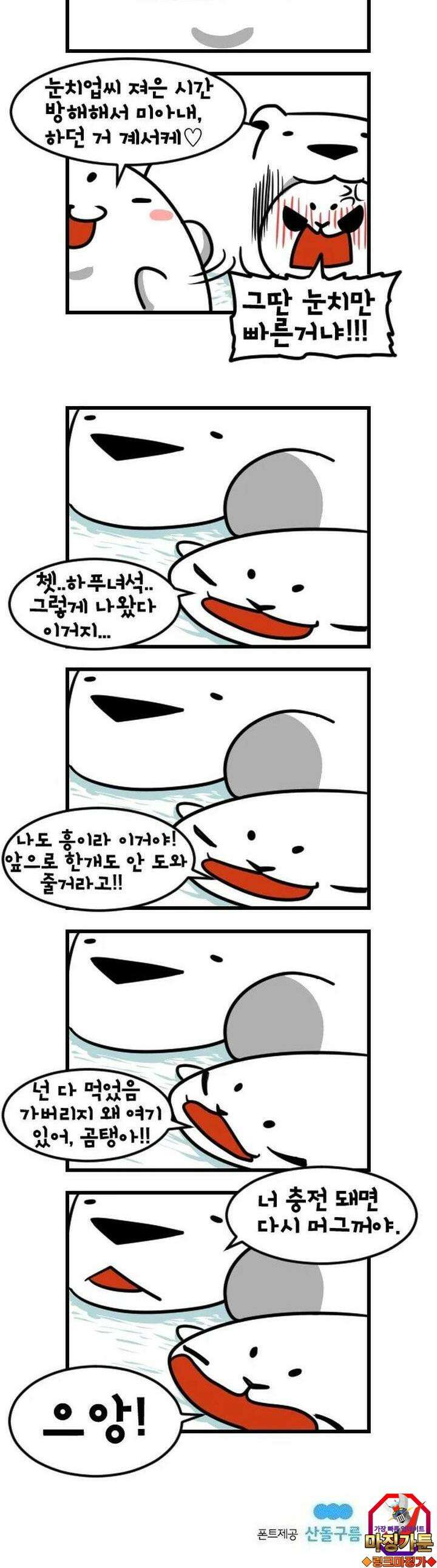 하푸하푸 30화 4