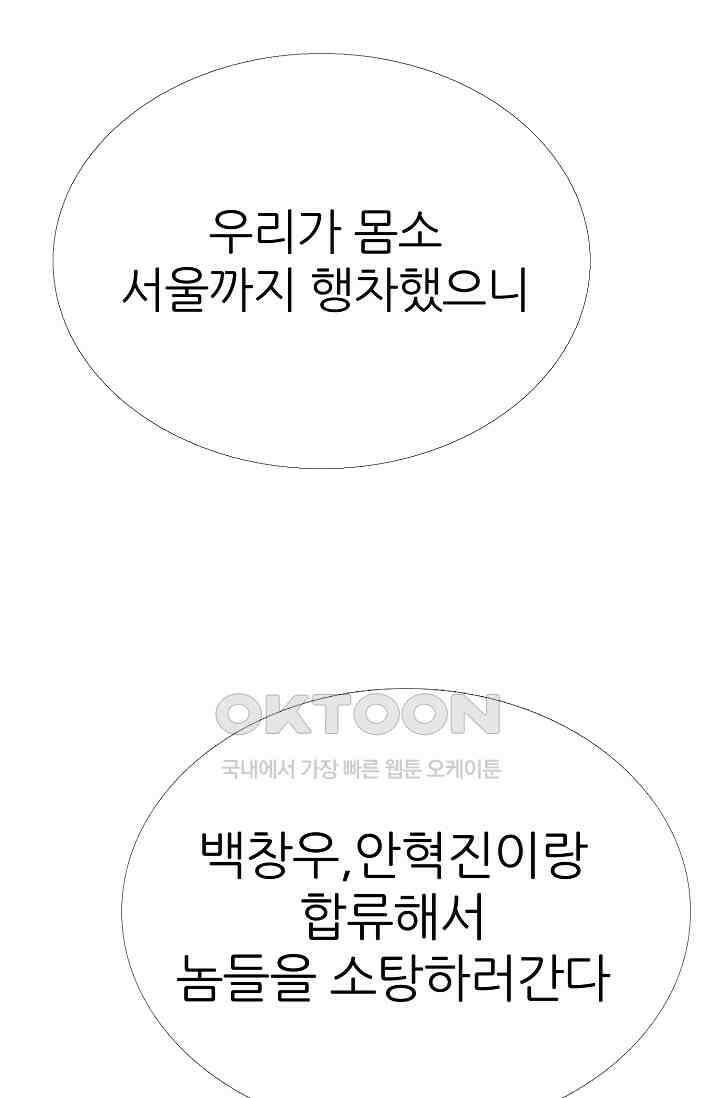 고교최강 315화 1
