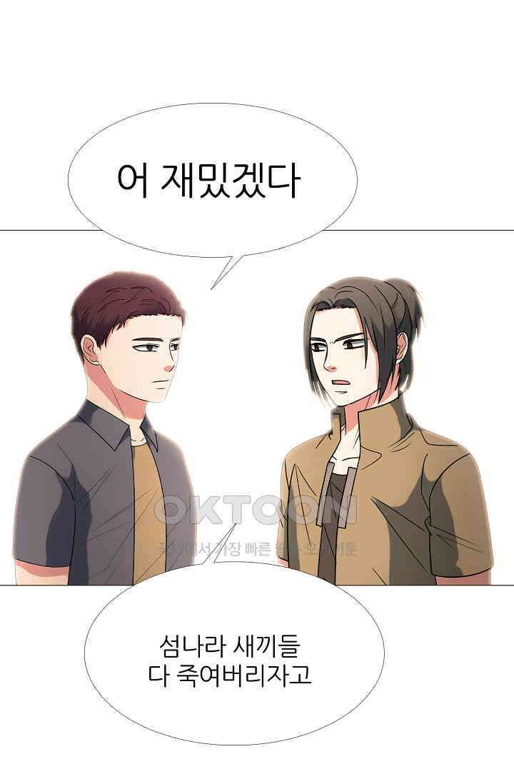 고교최강 315화 3