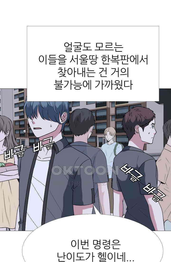 고교최강 315화 10