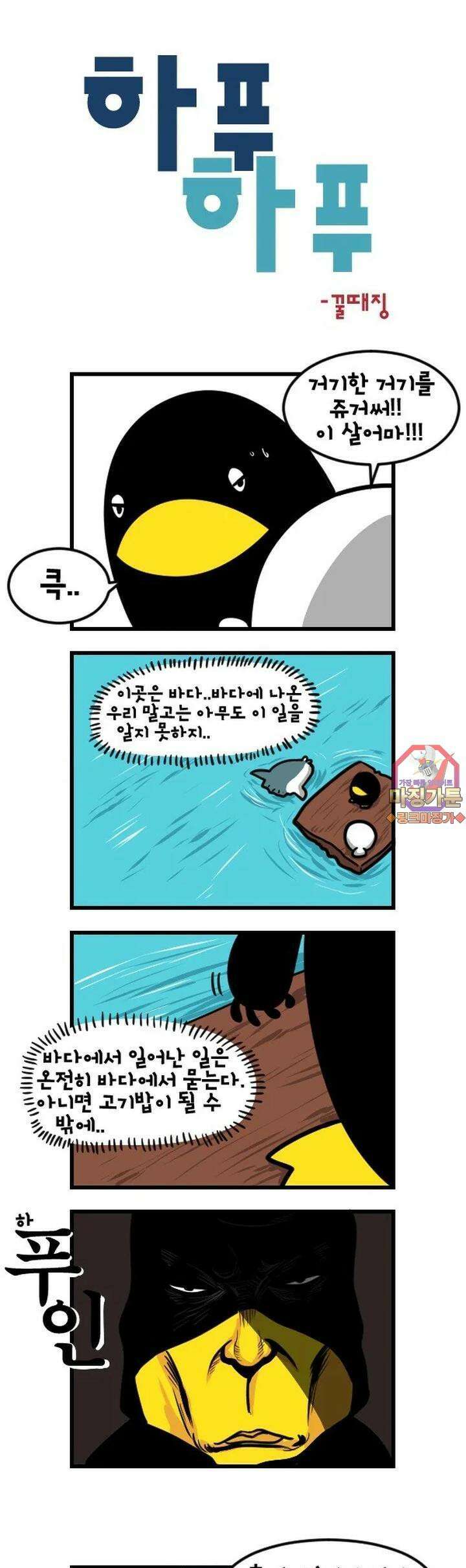 하푸하푸 43화 1