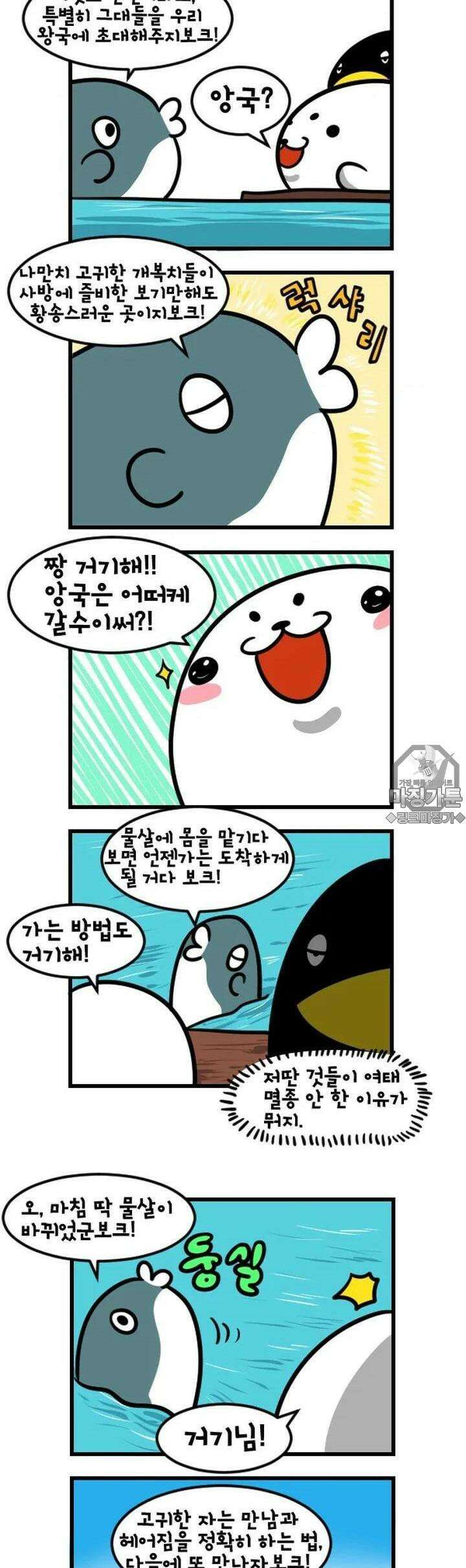 하푸하푸 43화 3