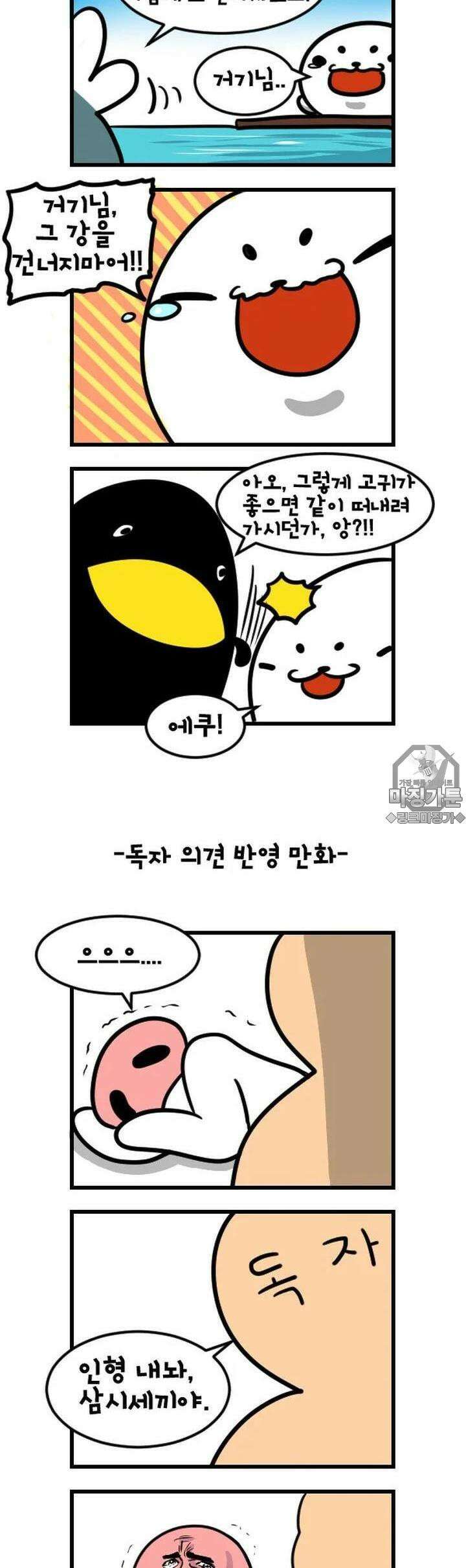 하푸하푸 43화 4