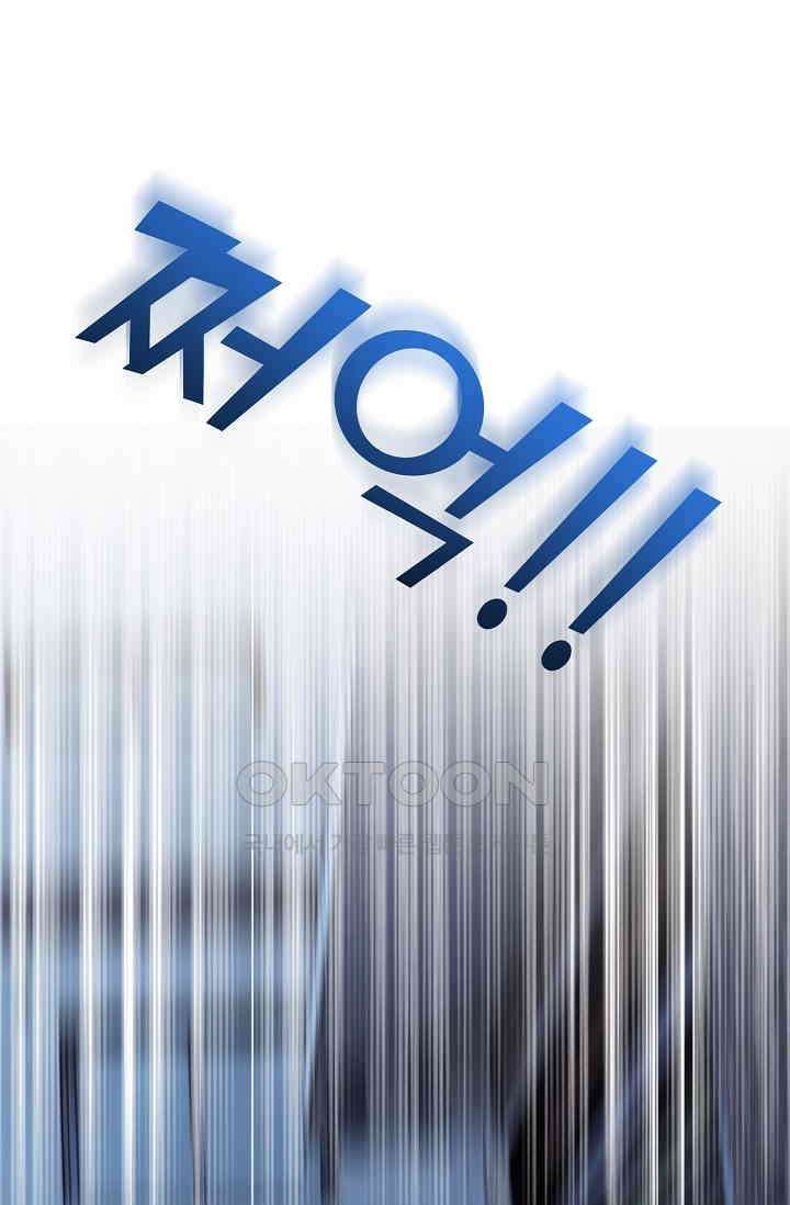 고교최강 322화 1