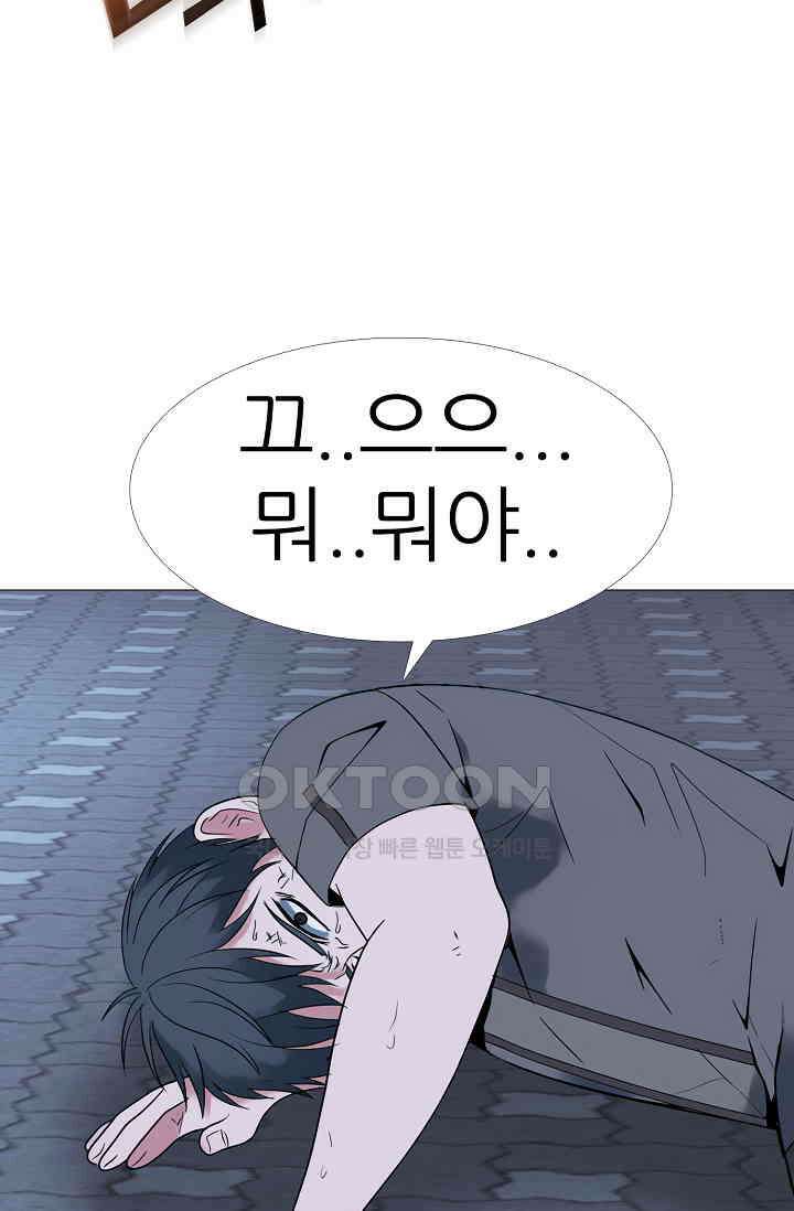 고교최강 322화 8