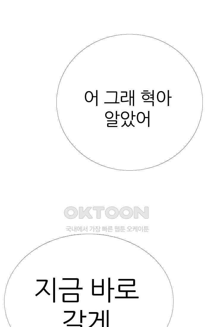 고교최강 329화 3