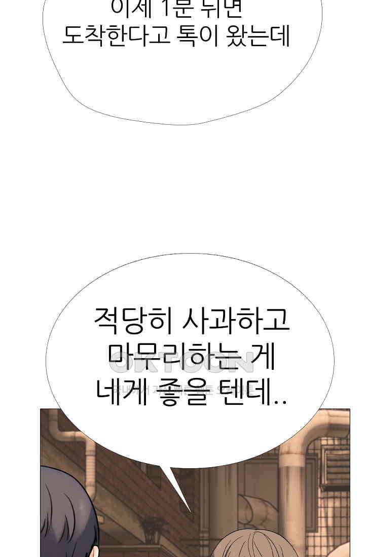 고교최강 329화 9