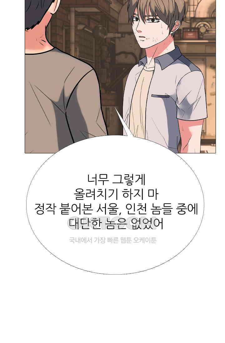 고교최강 329화 10