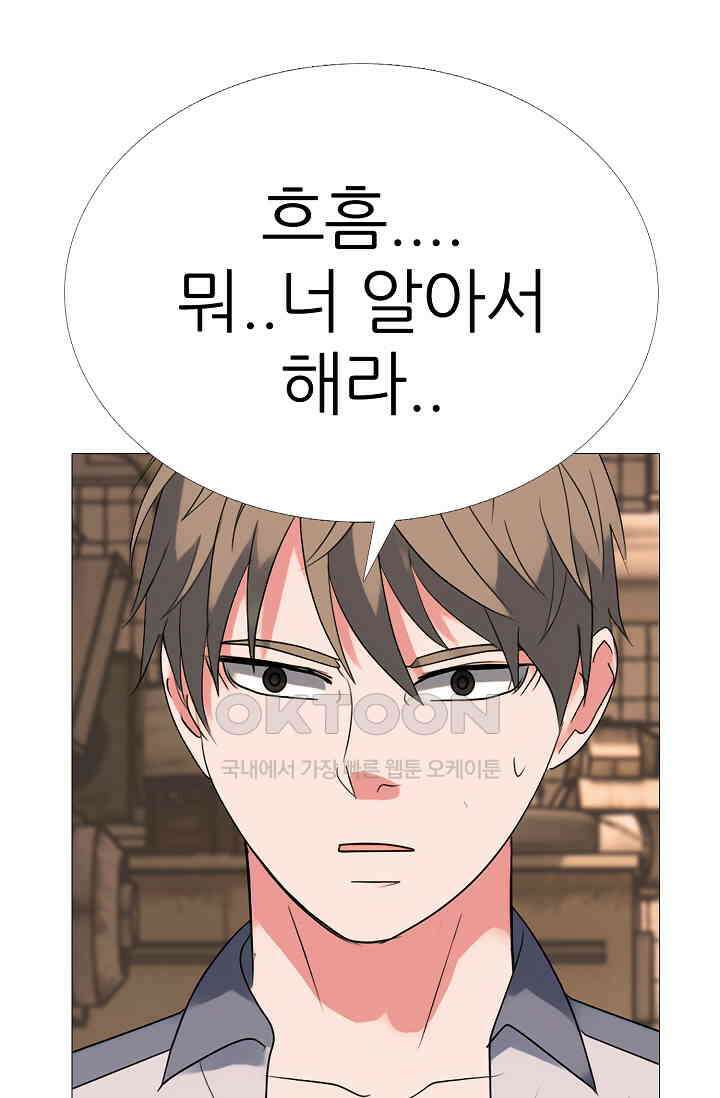 고교최강 329화 11