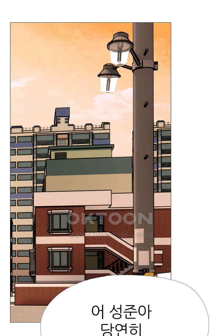 고교최강 331화 1