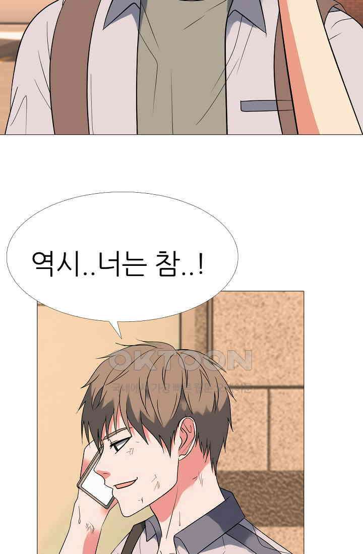 고교최강 331화 3