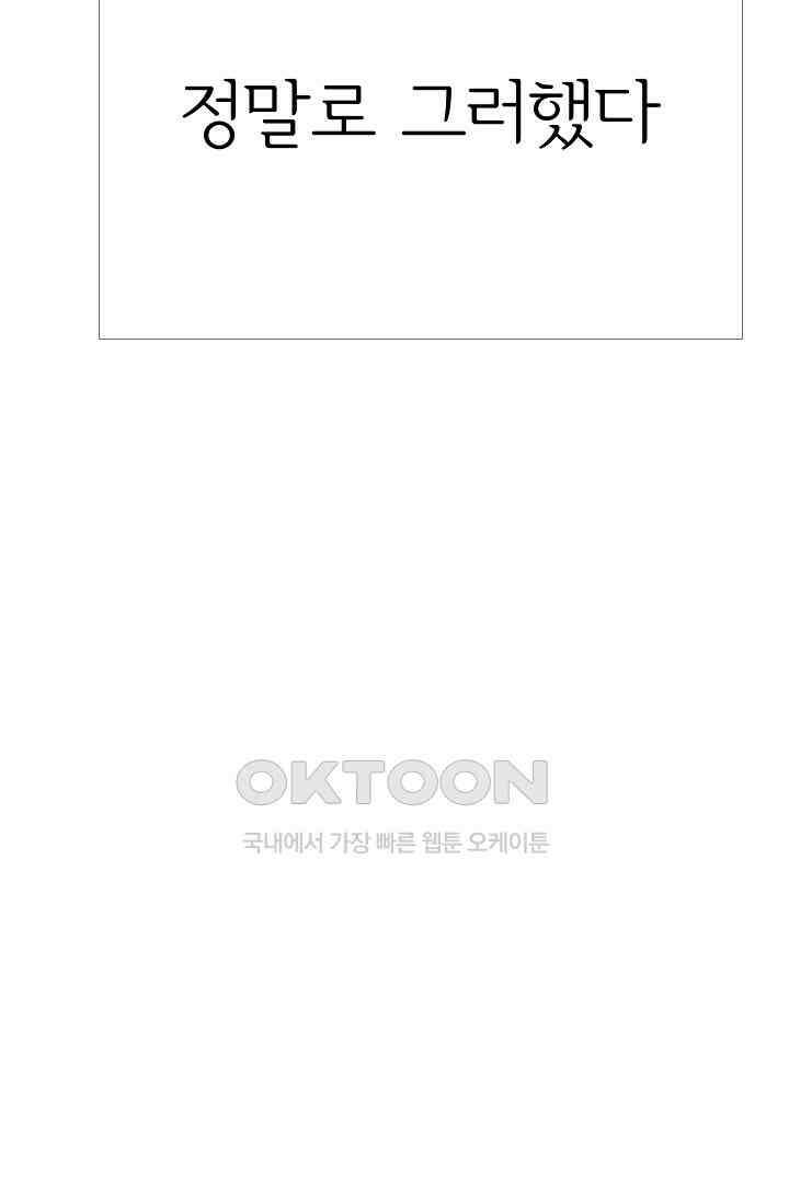 고교최강 331화 6