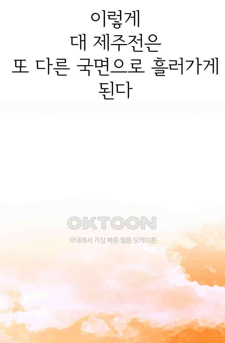 고교최강 331화 7