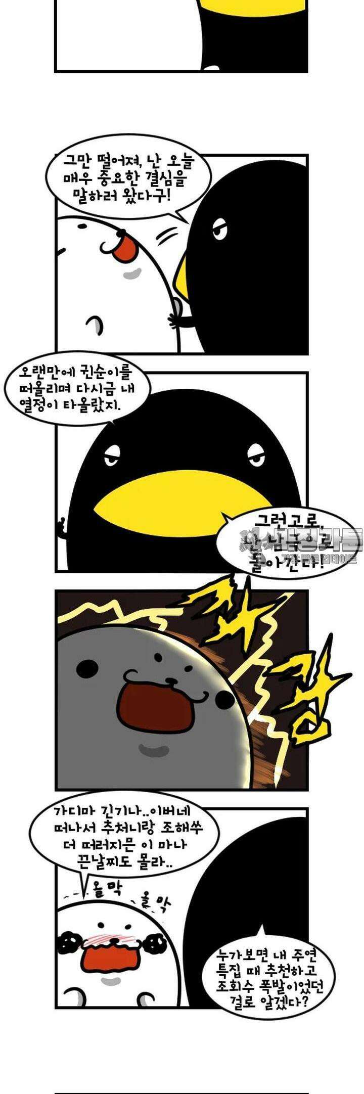 하푸하푸 66화 2