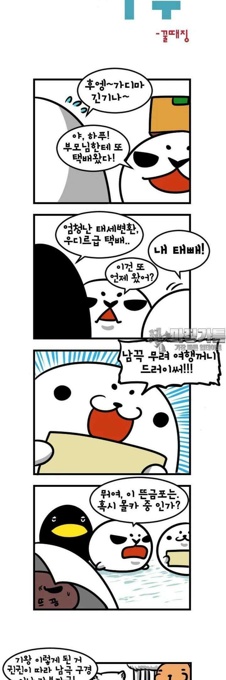 하푸하푸 66화 4