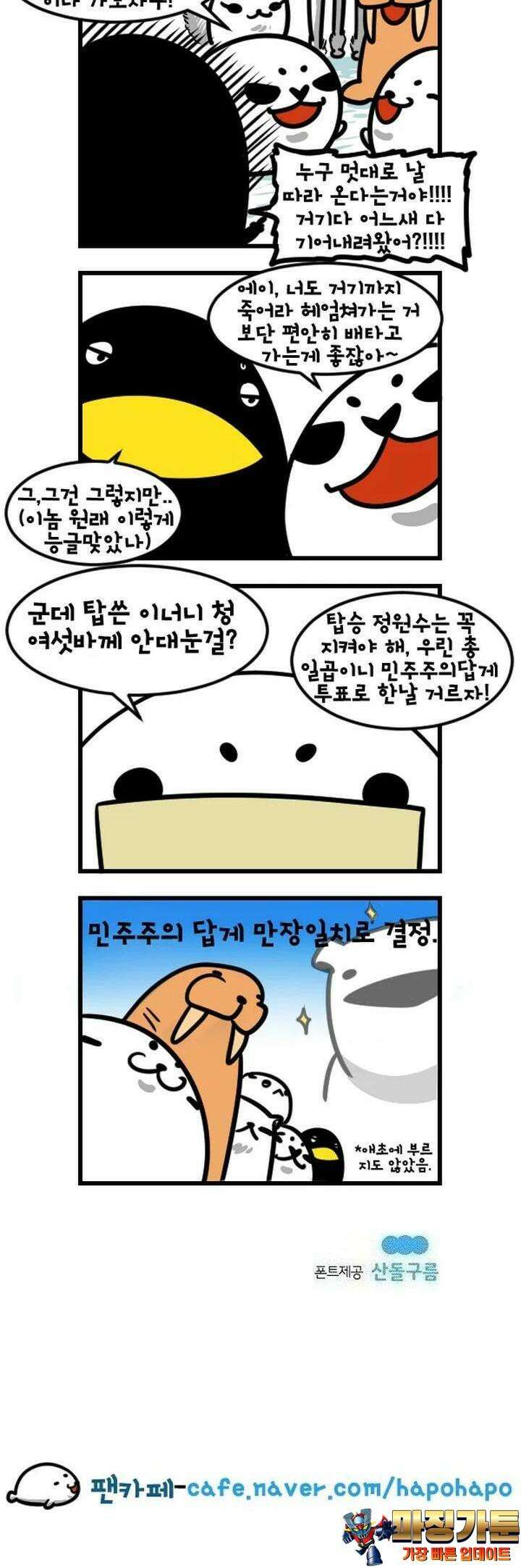 하푸하푸 66화 5