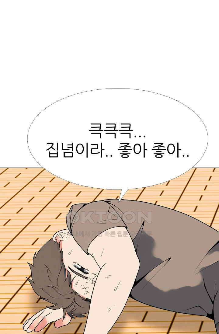 고교최강 336화 2