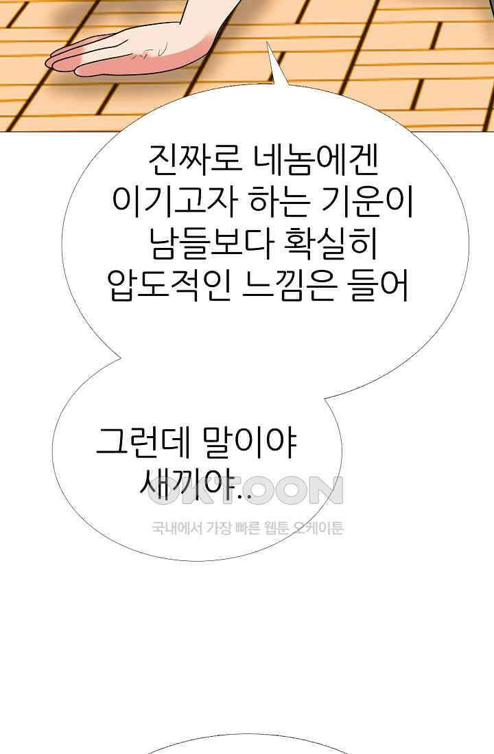 고교최강 336화 3