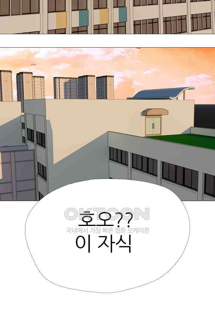 고교최강 336화 8