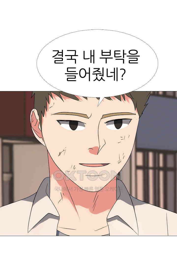 고교최강 336화 9