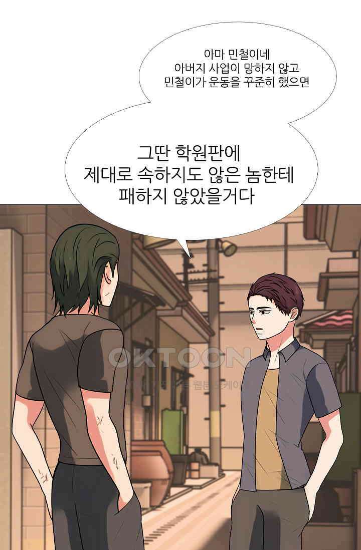 고교최강 346화 1