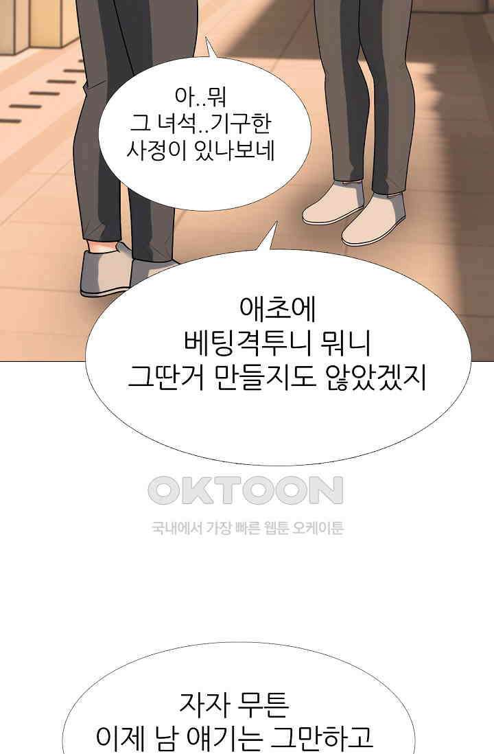 고교최강 346화 2