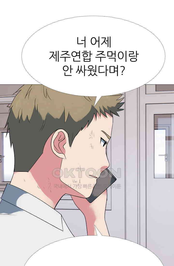 고교최강 353화 1