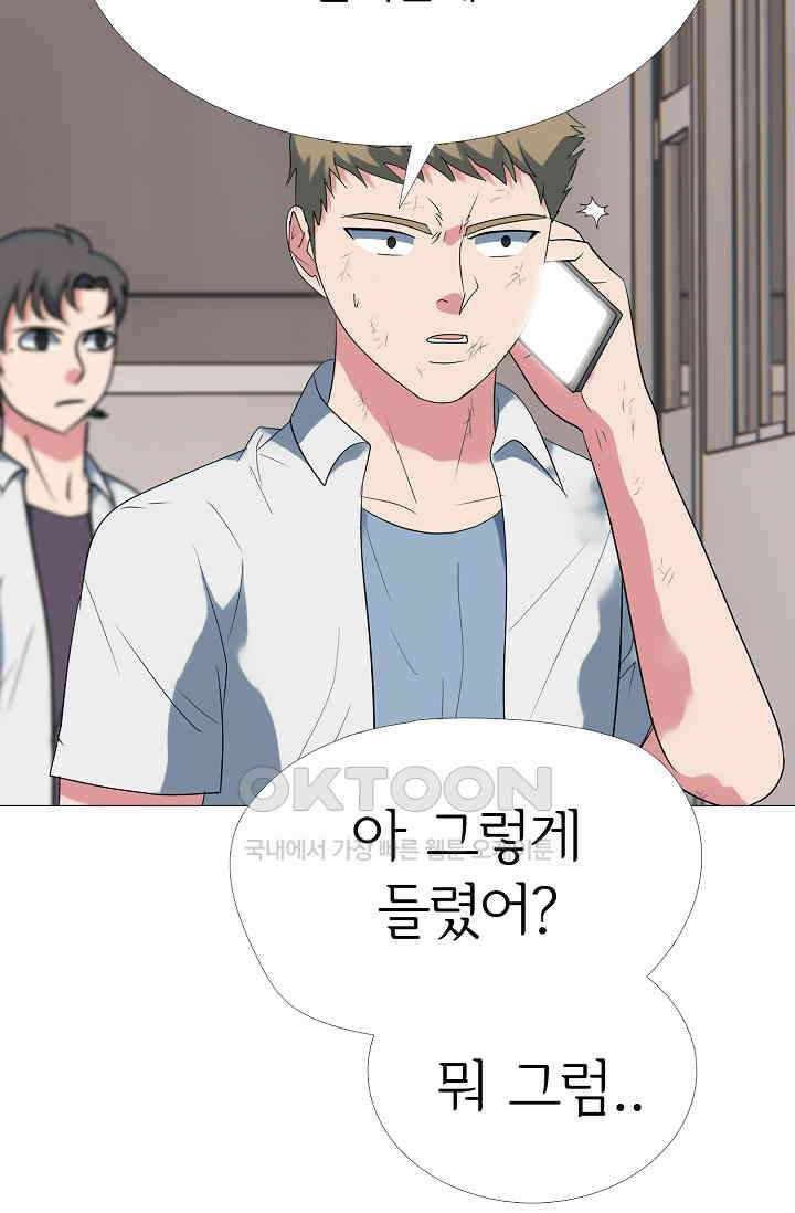 고교최강 353화 10