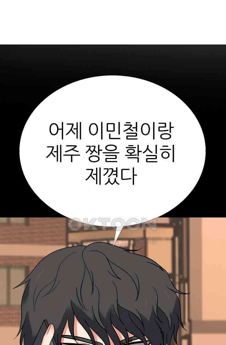 고교최강 359화 1